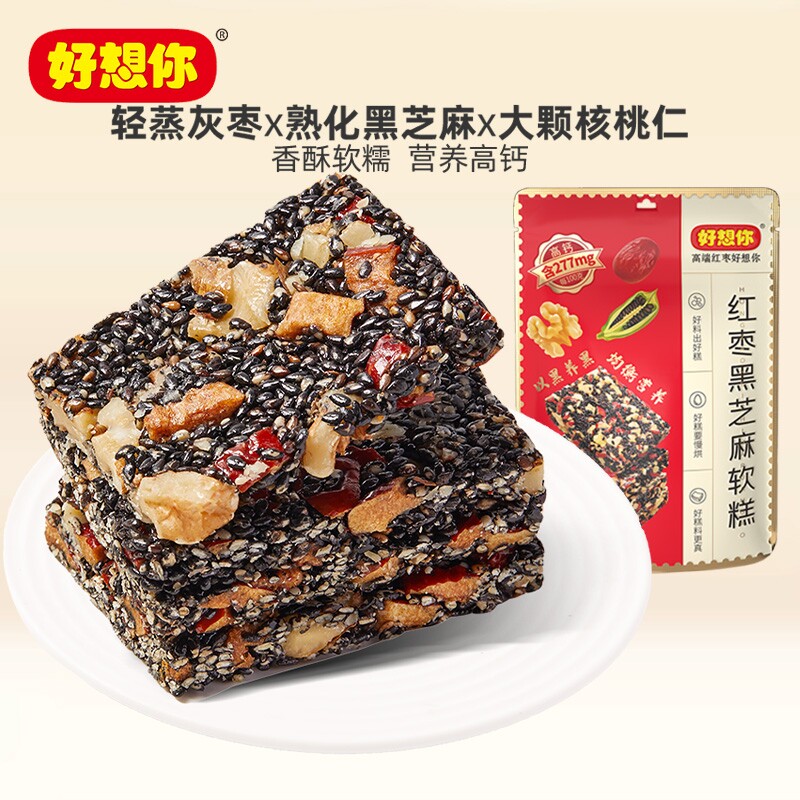 好想你红枣黑芝麻软糕135g(约10小袋)/约405g(约30小包)孕妇滋养