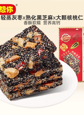 好想你红枣黑芝麻软糕135g(约10小袋)/约405g(约30小包)孕妇滋养