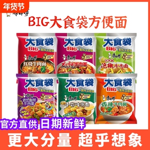 康师傅方便面大食袋泡椒酸菜牛肉面24袋装泡面香菇炖鸡面鸡蛋桶装