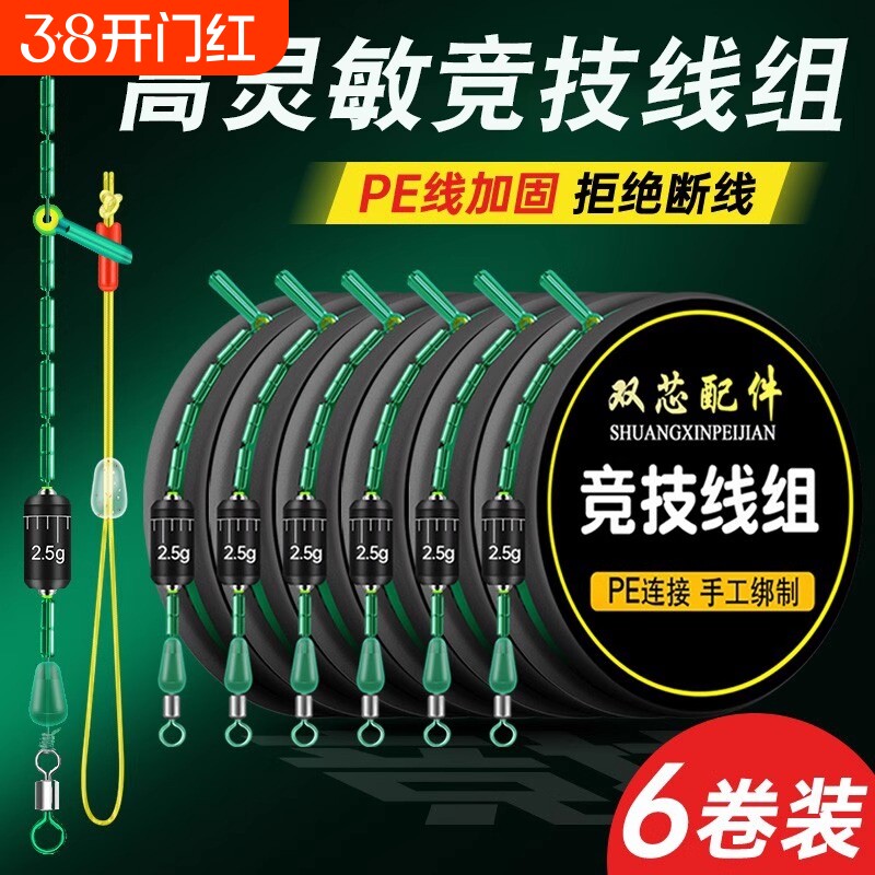 竞技线组鱼线钓鱼主线全套套装高端成品尼龙线鲫鱼野钓高灵敏原丝