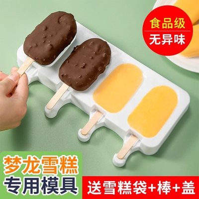 食品级硅胶梦龙雪糕模具