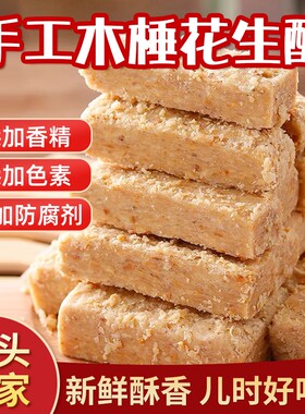 帕代欧安徽特产老式花生酥糕点零食食品木糖醇传统芝麻饱腹手工