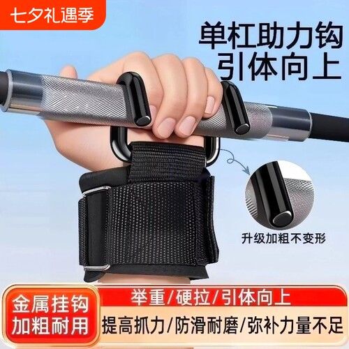 引体向上助力钩单杠吊挂钩牵引