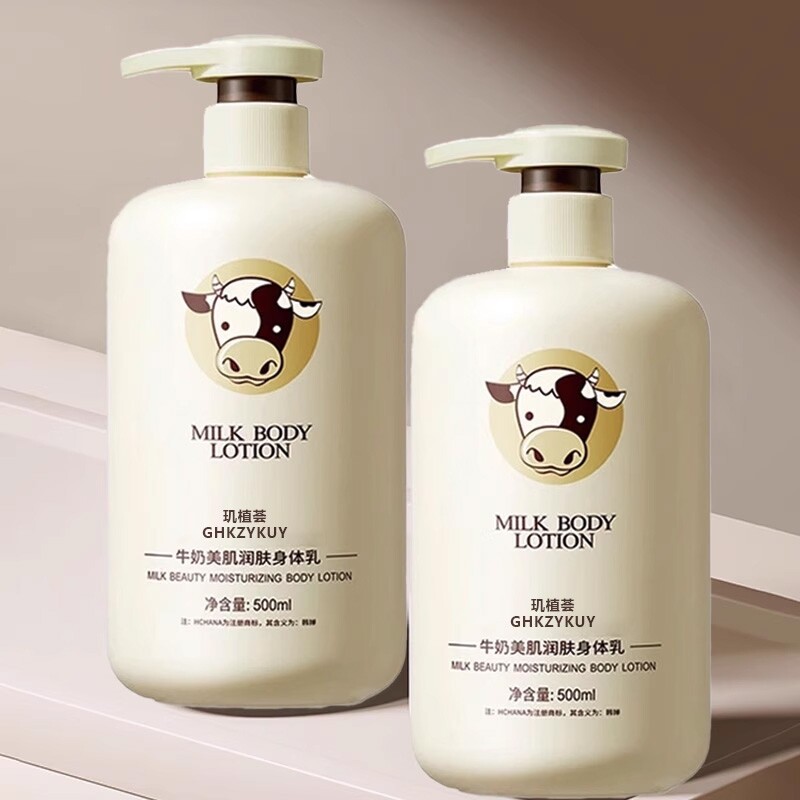 牛奶润肤美肌身体乳正品官方旗舰店保湿滋润男女皮肤干燥持久留香