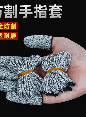 防割手指套园艺劳保采摘防护防滑棉麻五指耐磨防磨护手指手工