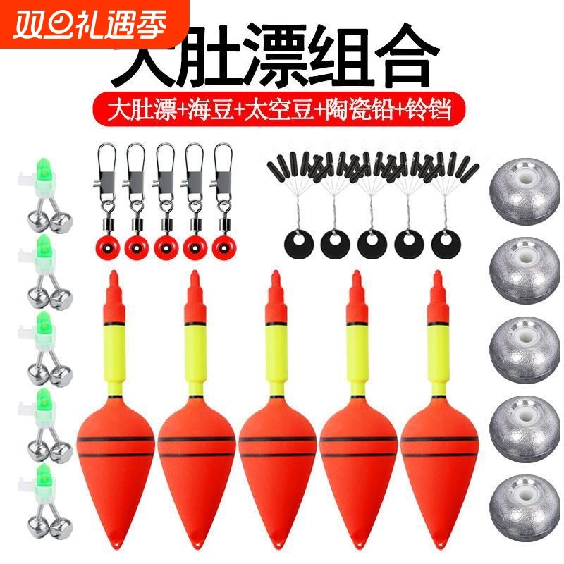 鱼漂大肚漂鲢鳙钓组海钓抛竿海竿鲢鳙矶钓浮漂水怪笼钓组滑漂专用