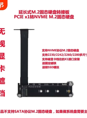 PCI-E3.0X1转M.2/NVME固态SSD延长线B250可系统无视显卡遮挡10CM