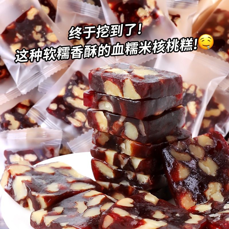 【抖音同款】独立包装血糯米核桃糕传统手工枣泥核桃糕零食糕点