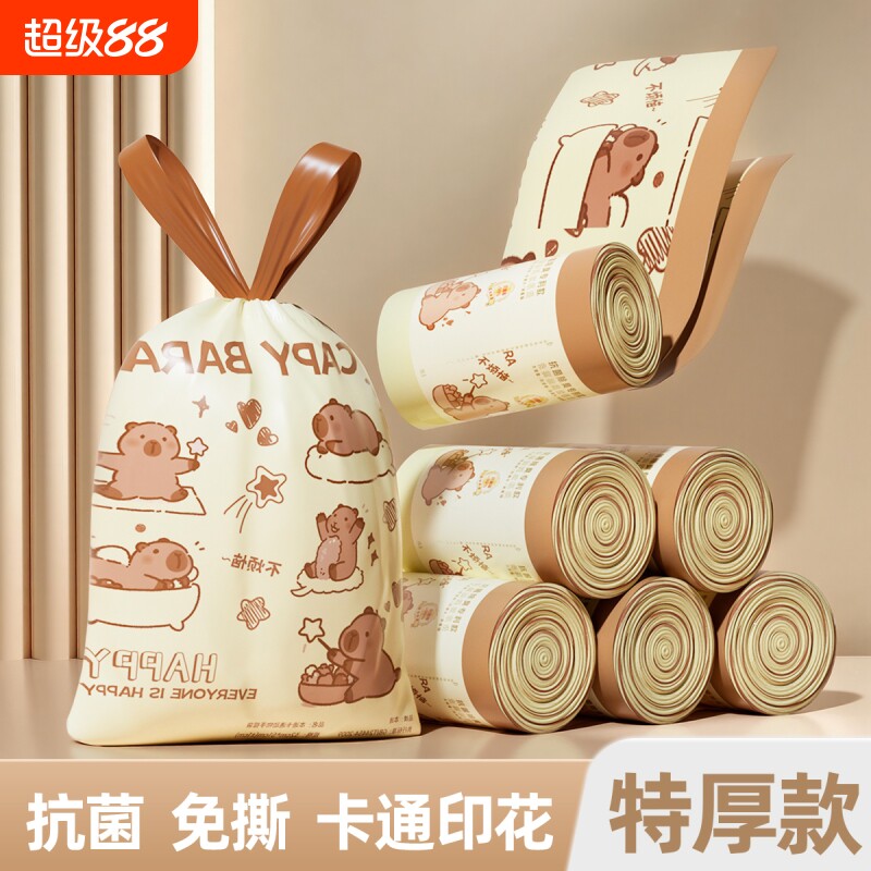 垃圾袋加厚抽绳卡皮巴拉宿舍办公室家用厨房清洁袋子特厚厚实耐用