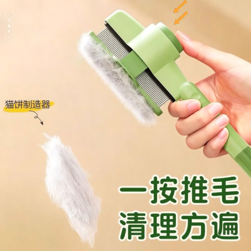 宠物一键除毛排梳|超2万次加购图片