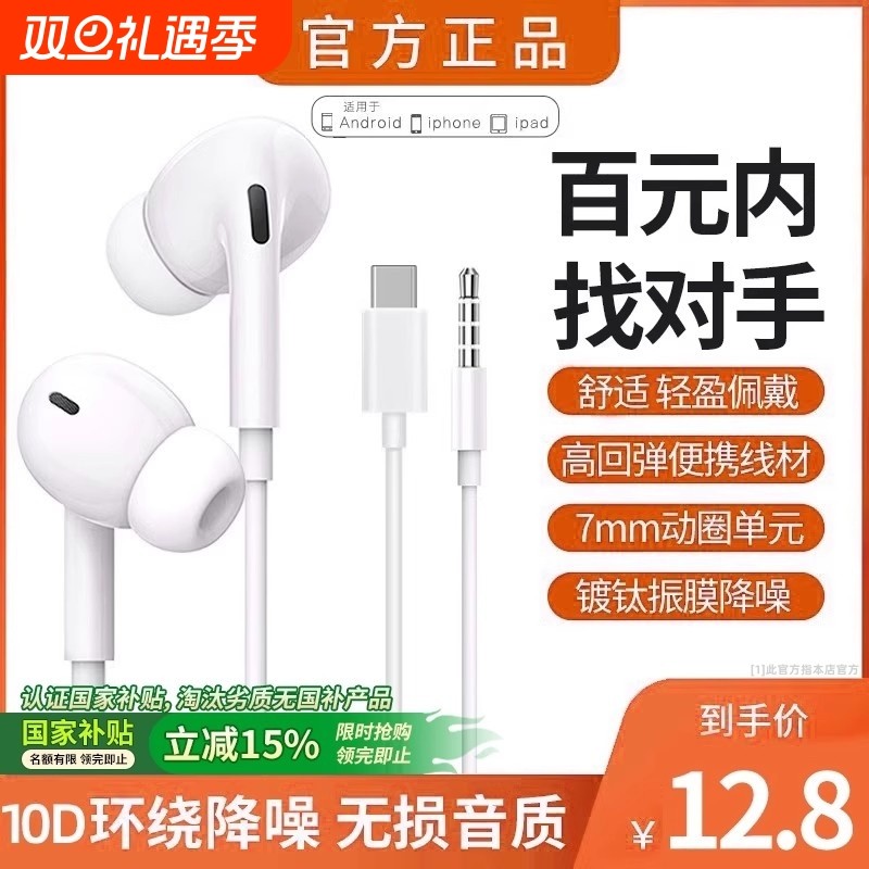 2025新款耳机有线入耳式type-c接口适用于小米华为vivo红米荣耀rc