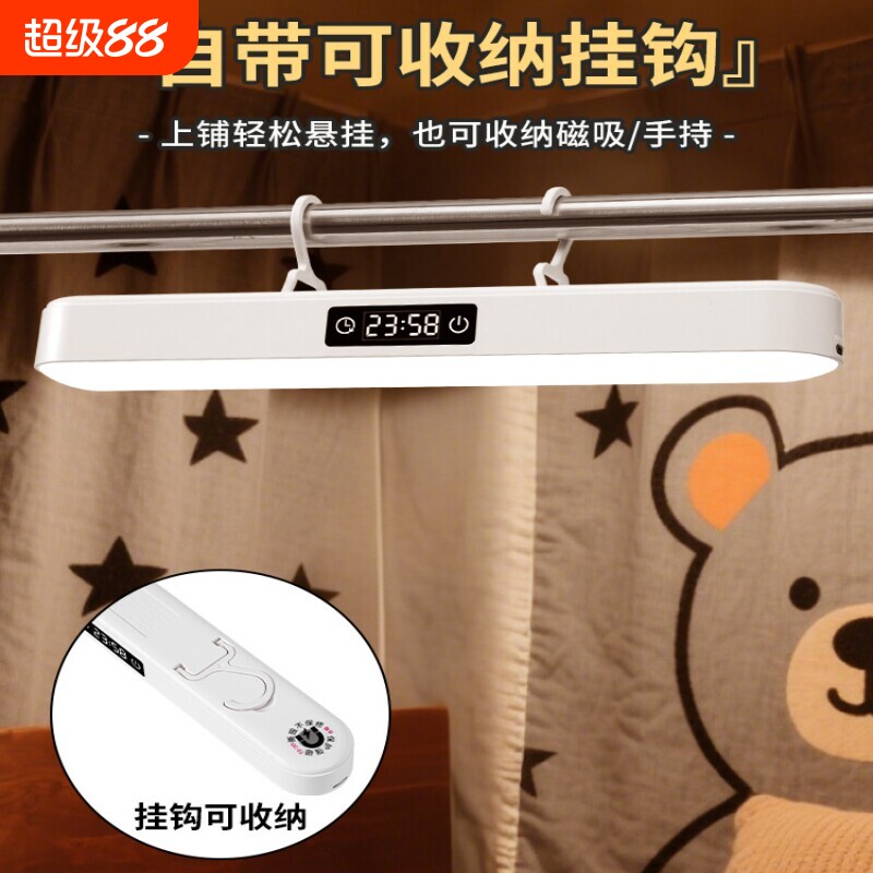台灯护眼宿舍灯挂钩LED充电磁吸灯阅读灯上铺悬挂床上灯桌面续航图片