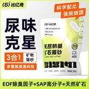 包邮 比亿奇猫砂无尘矿石矿物质除臭不粘底大袋囤货装 矿物矿石猫砂