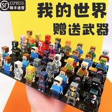兼容乐高2025男孩积木小人仔全套武器6-8-12岁我的世界拼装玩具