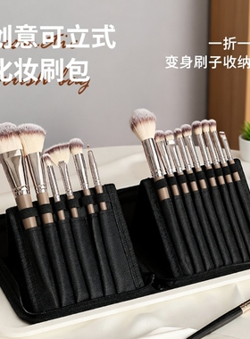 化妆刷包收纳包立式纹绣工具笔眉笔刷子洗漱袋便携大容量分区外出