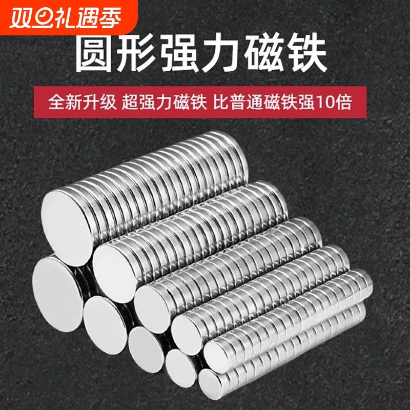 圆形磁铁超强吸力DIY手工粘土公仔冰箱贴创意迷你磁片贴饰