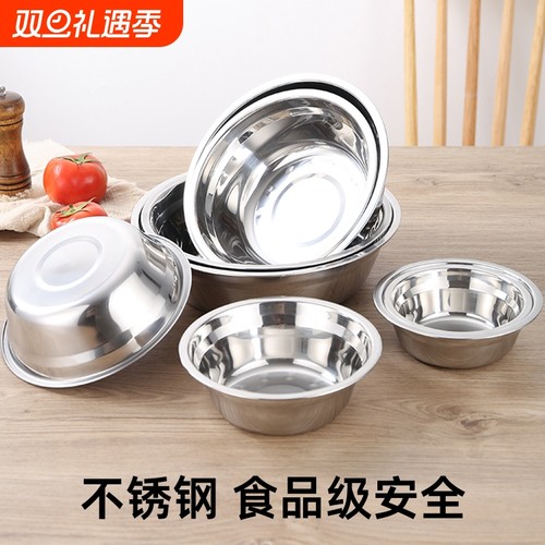 学生餐盘厨房食品级烘焙打蛋汤盆