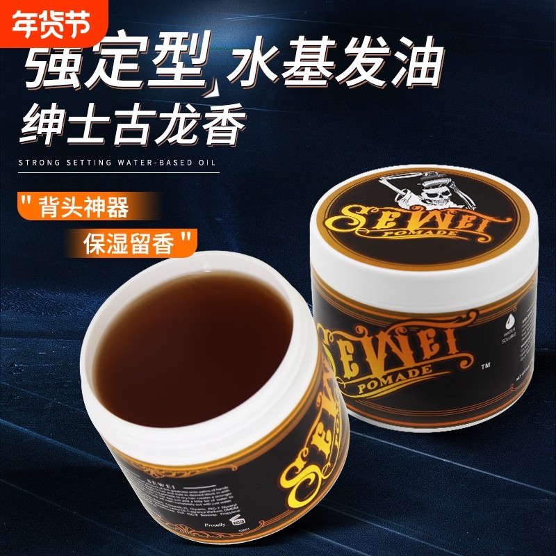 骷髅头发蜡男士发油定型喷雾发胶头发蓬松保湿油头啫喱膏复古水基,美发护发/假发,发胶/发泥/发蜡,淘宝优惠券,粉丝福利购,淘宝优惠卷