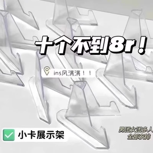 小红书同款透明小卡吧唧展示架亚克力桌面摆件学生底座立式ins风