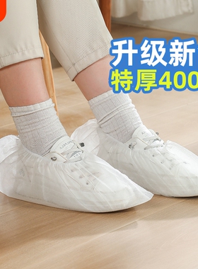白色无纺布鞋套室内防滑一次性脚套家用成人儿童学生用机房无防布