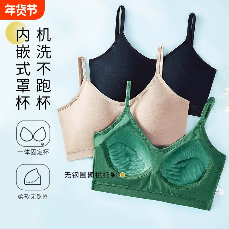 无钢圈纯棉吊带美背内衣带胸垫一体裹胸抹胸聚拢健身运动文胸白色,女士内衣/男士内衣/家居服,文胸,淘宝优惠券,粉丝福利购,淘宝优惠卷