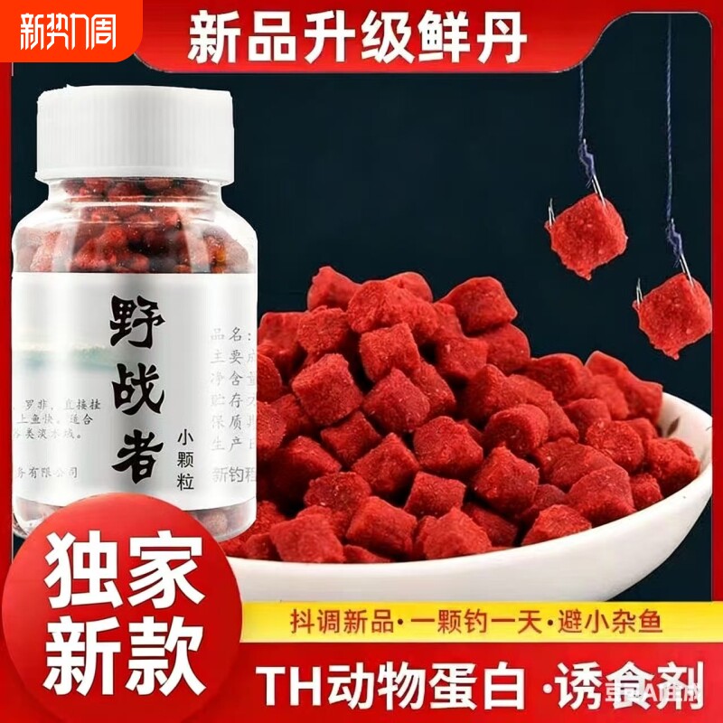 野钓颗粒懒人鱼饵钓鱼饵料钓饵红虫通用成品饵料黑坑打窝酒米窝料