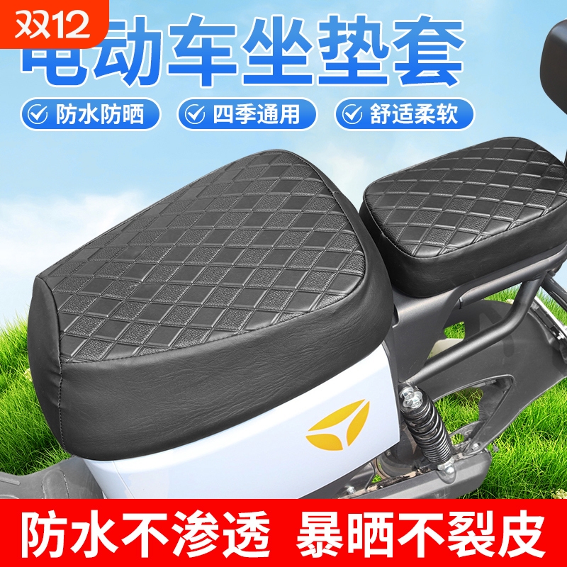 新国标电动车坐垫套适用于雅迪DE3爱玛台铃绿源防水晒电瓶车座套