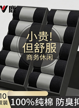 雅鹿袜子100%纯棉男款春夏中筒抗菌吸汗黑色薄款男士商务  多规格
