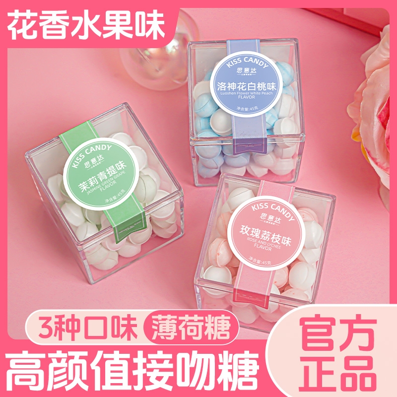 无糖薄荷糖果玫瑰荔枝味香体糖强劲清新约会接吻糖果果味糖休闲