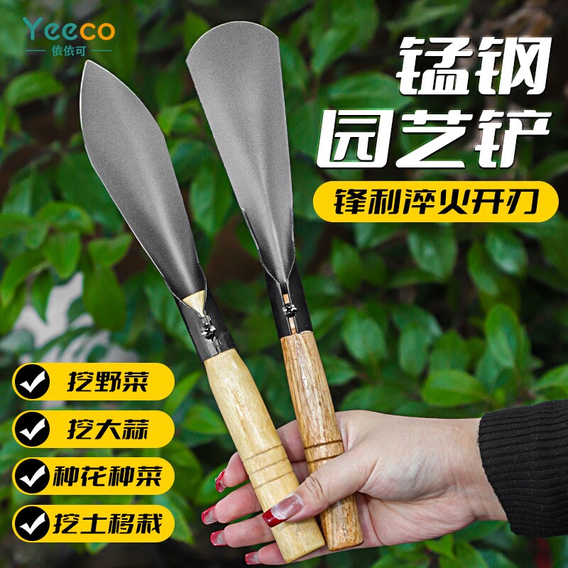 园艺铲挖蒲公英挖野菜园花园种花铲子种菜挖土户外铲园艺工具锰钢