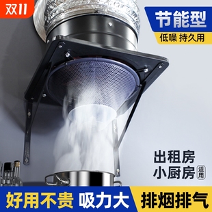出租房简易排烟抽风机排气扇强力排风扇吸抽油烟机家用大吸力厨房