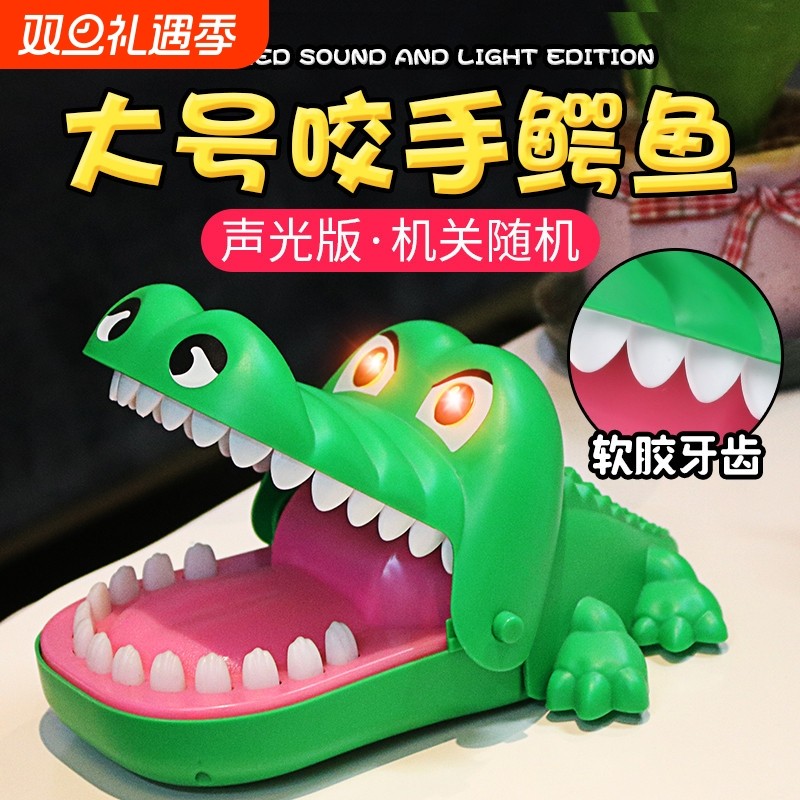 鳄鱼咬手指海盗桶玩具按压牙齿咬手鲨鱼亲子整蛊儿童互动游戏益智