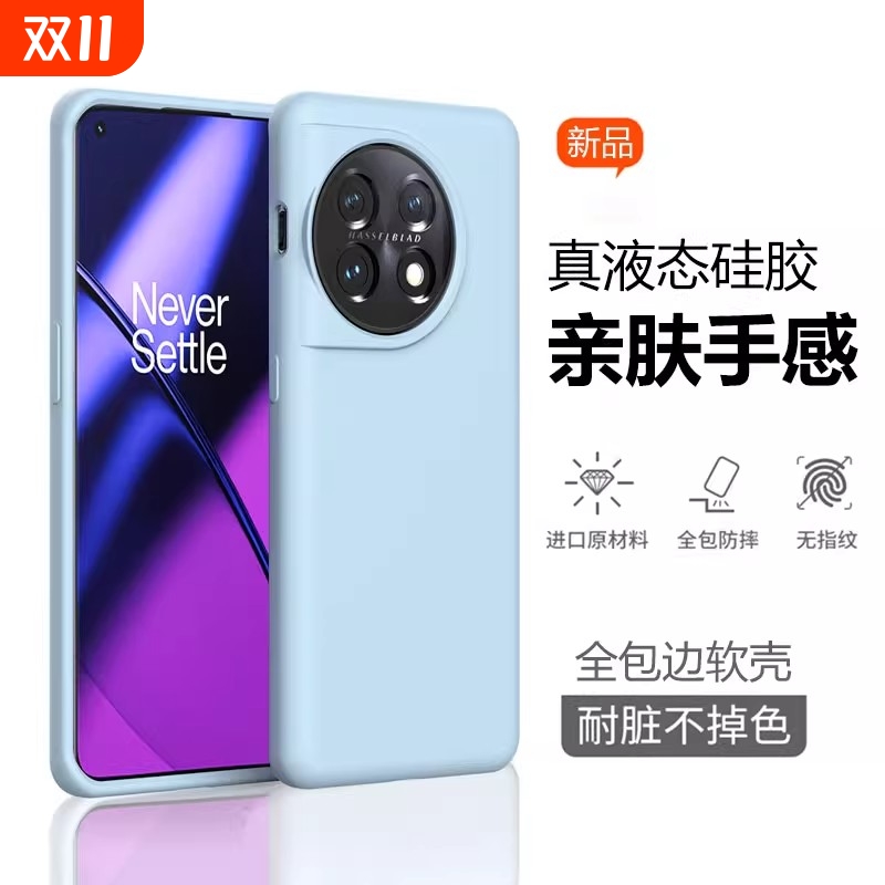 ins奶蓝纯色13T适用1+11/12一加ACE3pro手机壳ACE5Pro软糯1+ACE3防滑ACE2V/10pro亲肤9RT真液态硅胶8T婴儿蓝