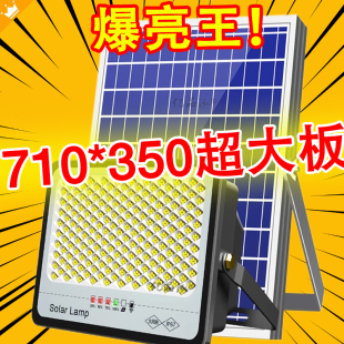太阳能户外灯家用庭院灯新款 超亮大功率室外防水强光LED照明路灯