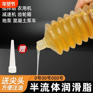 毛毛虫黄油润滑脂弹机械挖机齿轮半流体油脂0号00#000#防锈油高温