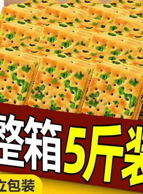 无加香葱苏打饼干咸味整箱5斤早餐葱香饼干零食代餐点心包邮好吃