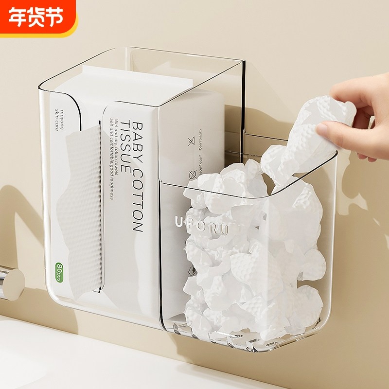 洗脸巾收纳盒废弃二次利用壁挂式卫生间置物架一次性棉柔巾纸巾盒,收纳整理,洗脸巾收纳盒,淘宝优惠券,粉丝福利购,淘宝优惠卷