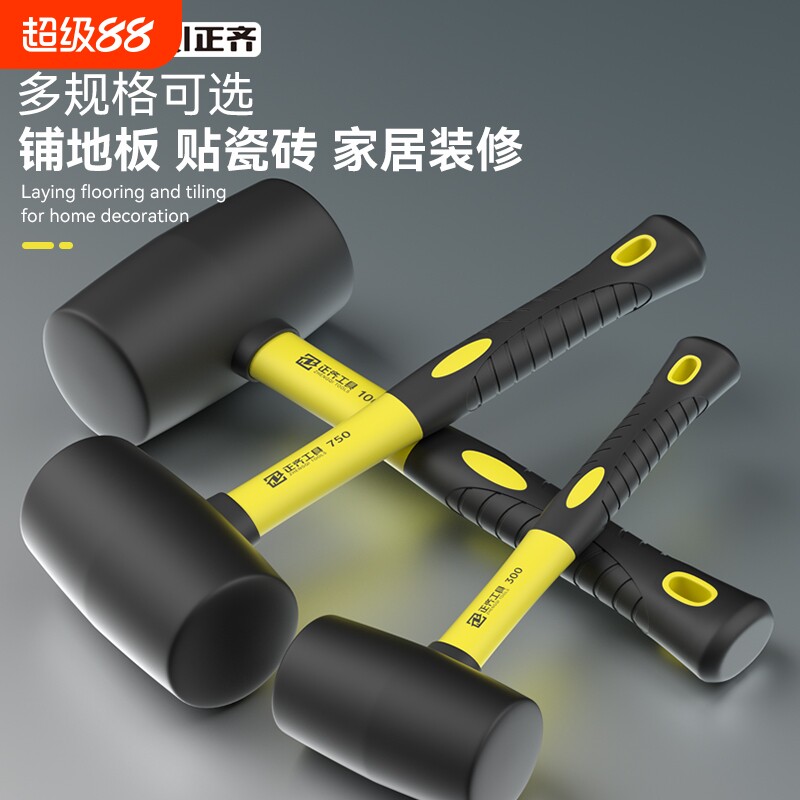 正齐橡胶锤橡皮锤胶皮锤实心图片