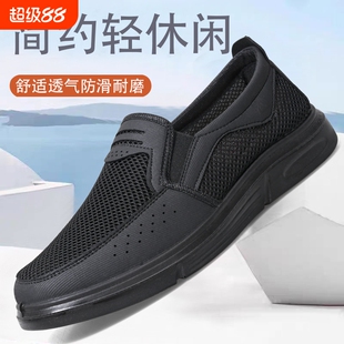 老北京布鞋男款大码父亲鞋网鞋老人网面透气一脚蹬爸爸鞋冬季棉鞋