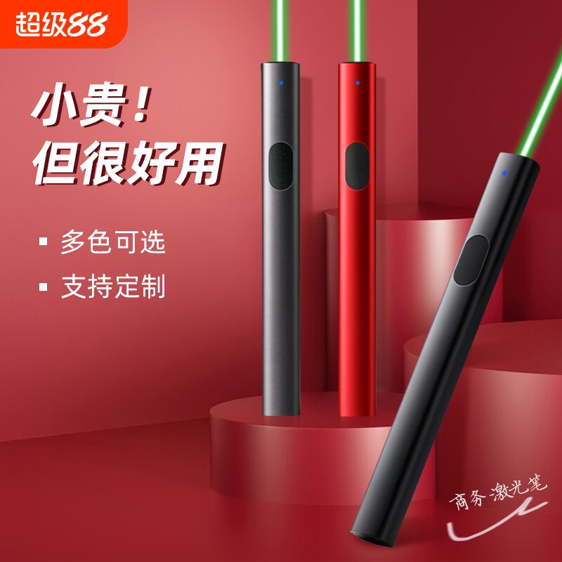 绿色激光笔售楼部激光灯远射强光usb充电镭射极光红外线沙盘户外教练专用指星笔逗猫手电筒会议指示笔绿光图片