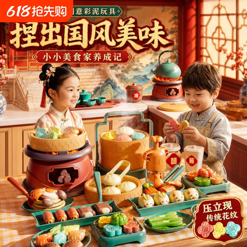儿童国潮面粉彩泥玩具美食糕面点橡皮泥无毒模具套装宝宝手工粘土