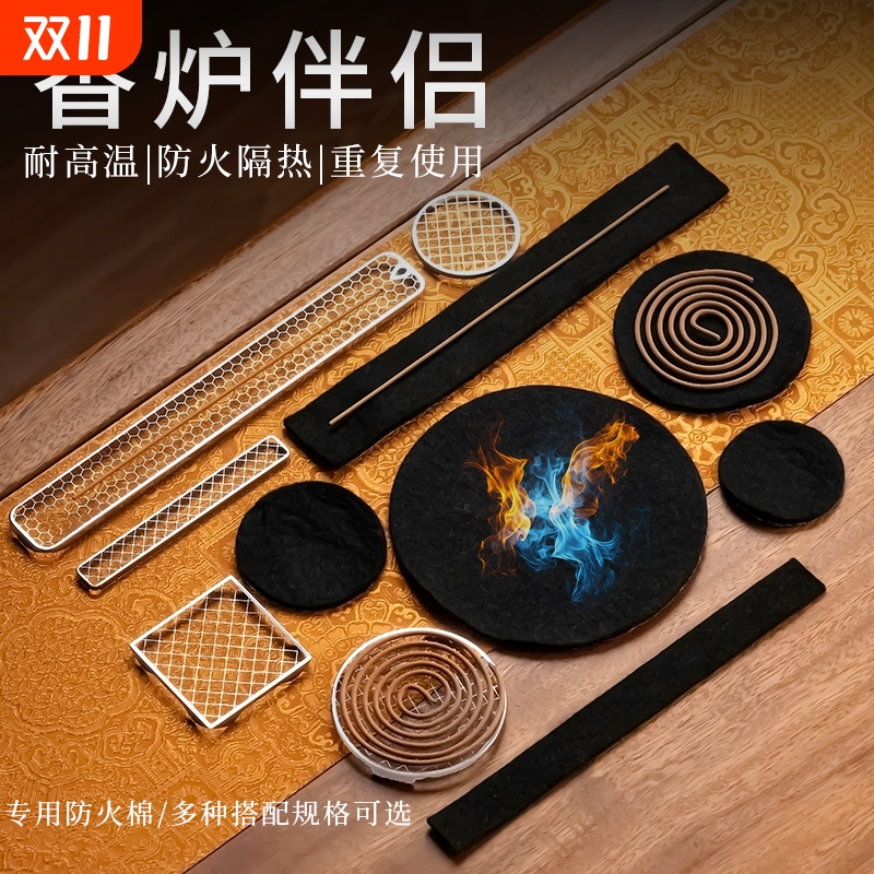 线香盒不锈钢网防火棉香炉卧香架线香底座香插卧香盒香垫葫芦黄铜