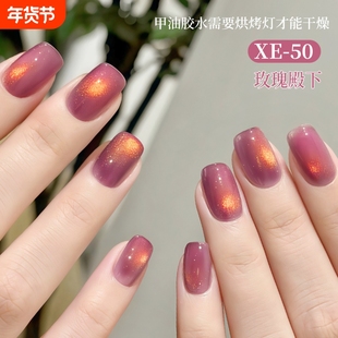 百搭显白爆闪玻璃珠晶石猫眼指甲油胶2025年新款气质玫瑰殿下烤灯