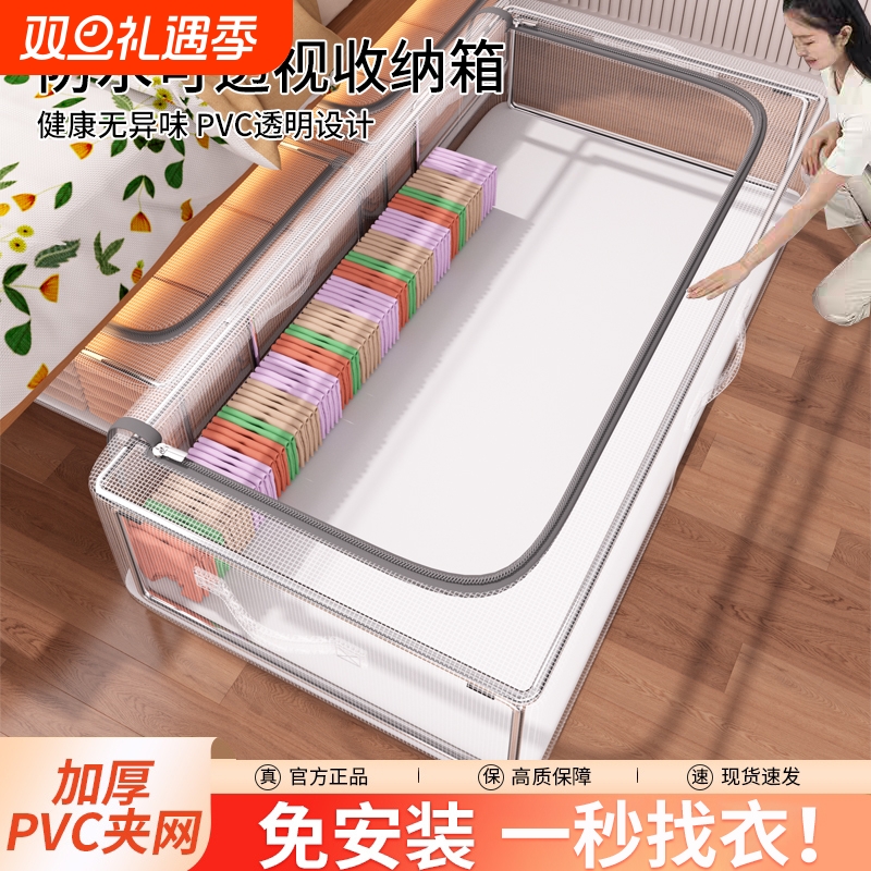 全网热销100w的可视床底收纳箱