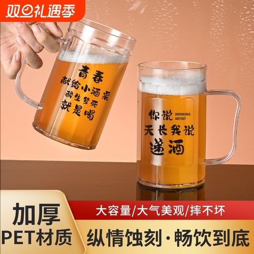 扎啤杯网红商用菠萝杯带手柄pc防摔透明加S厚塑料餐饮酒杯.
