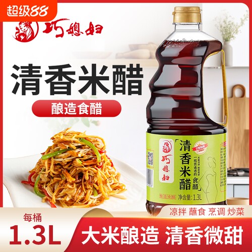 巧媳妇1.3L清香米醋桶装酿造食醋家用调味品食用优选大桶酱油料酒