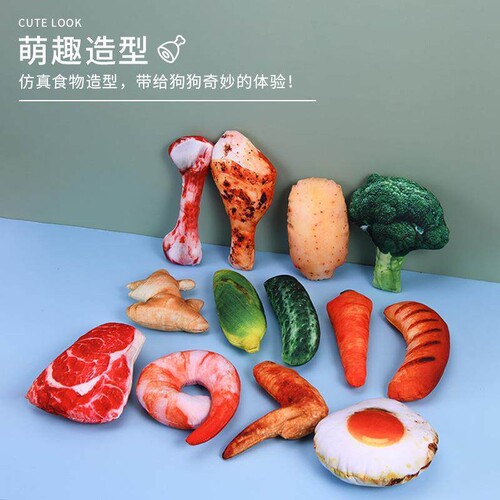 新款宠物发声毛绒玩具真鸡腿蔬菜水果帆布狗狗磨牙玩具宠物用品