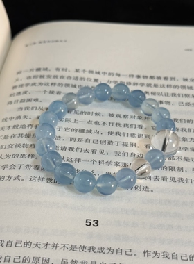 【海盐汽水】天然海蓝宝白水晶手串净化治愈水逆退散手串礼物女
