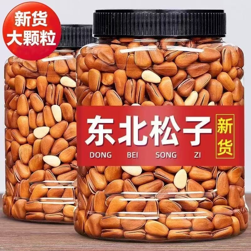 新货东北松子带壳开口松子手剥大颗松子散装坚果休闲零食混合果干