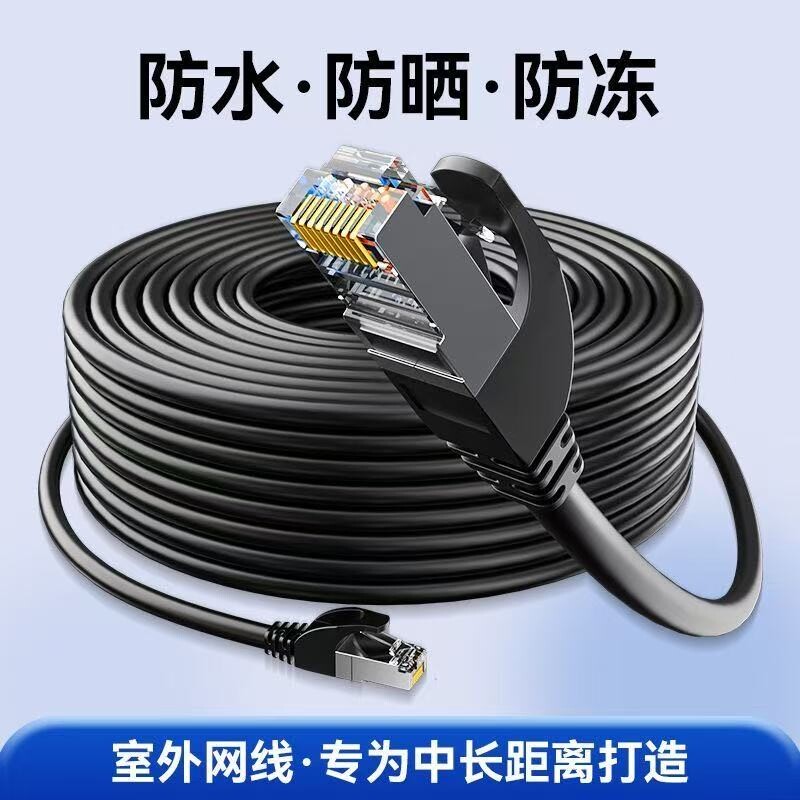 网线家用监控专用六类室外网络线户外摄像头8m20m30米成品防水